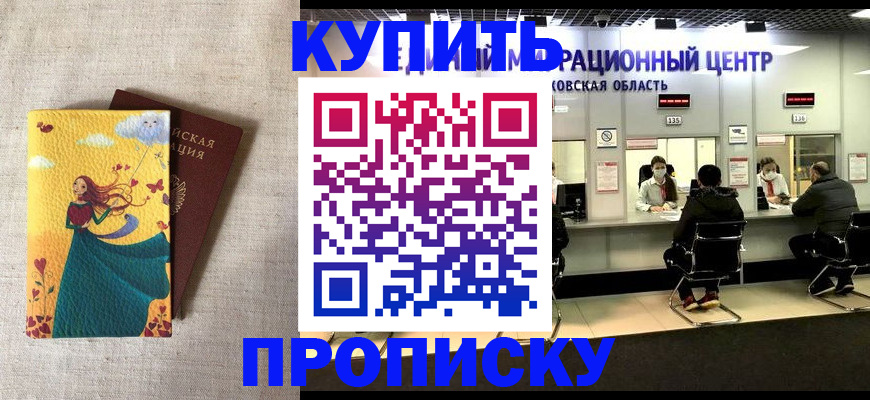 пропишу в квартире в Фурманове