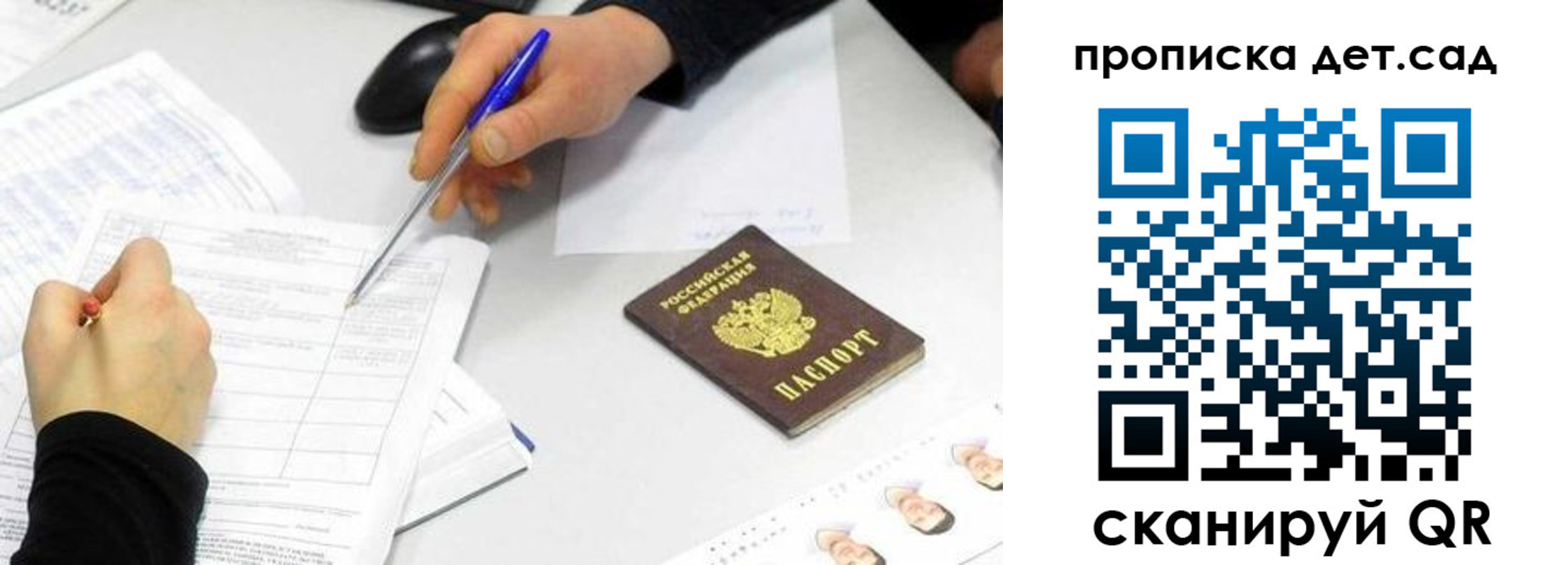 временная регистрация госуслуги в Фурманове