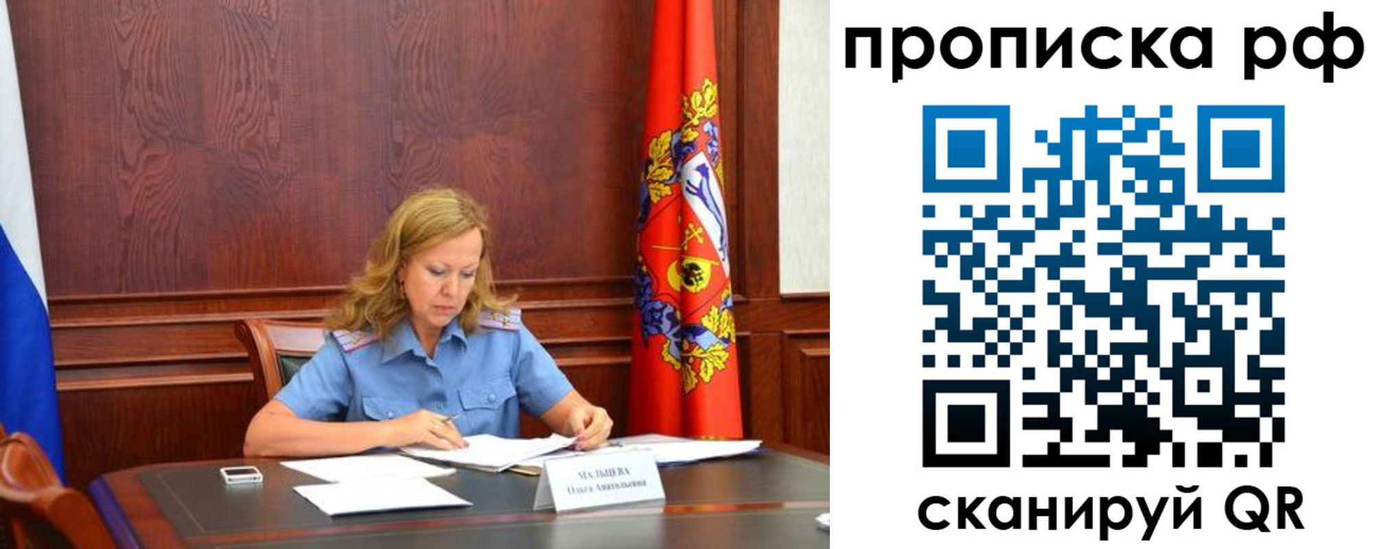 прописка ребенка в Фурманове