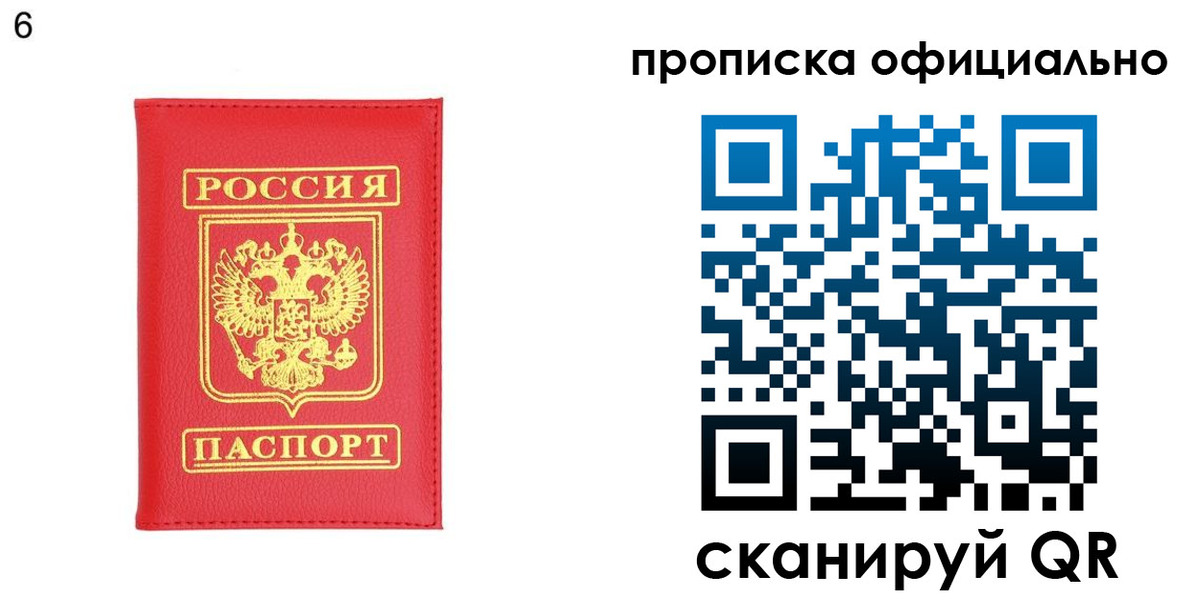 прописка гарантия в Фурманове