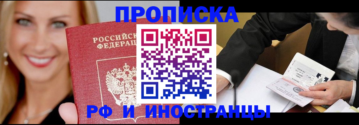 временная регистрация адрес в Фурманове