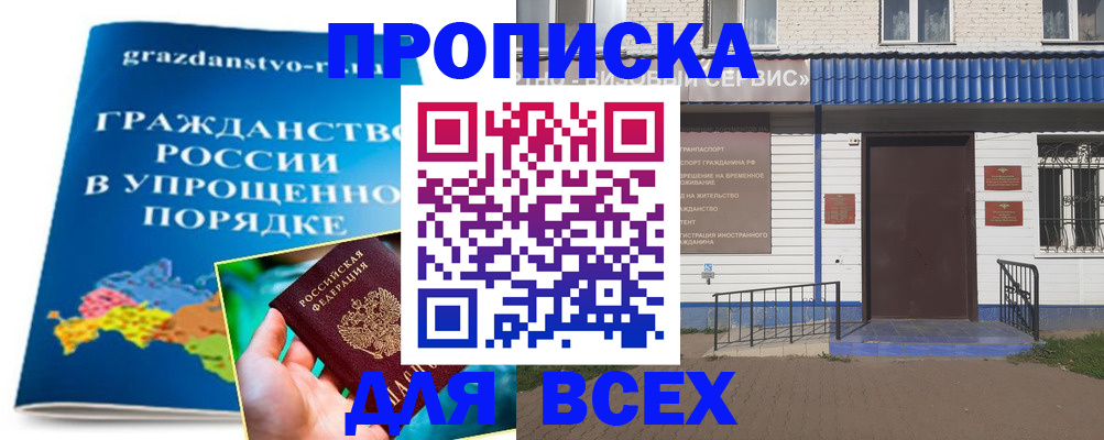 регистрация в Фурманове