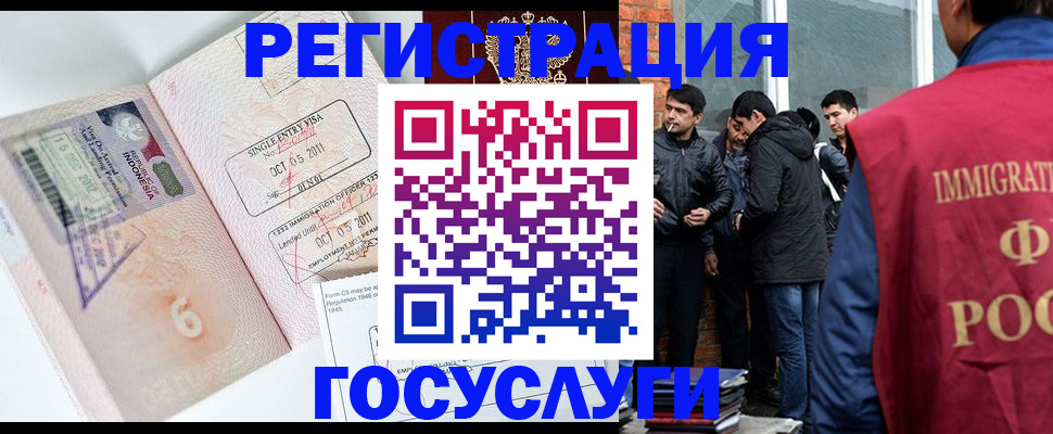 временная регистрация в квартире в Фурманове