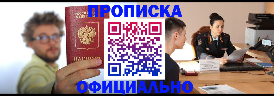 временная регистрация надежно в Фурманове