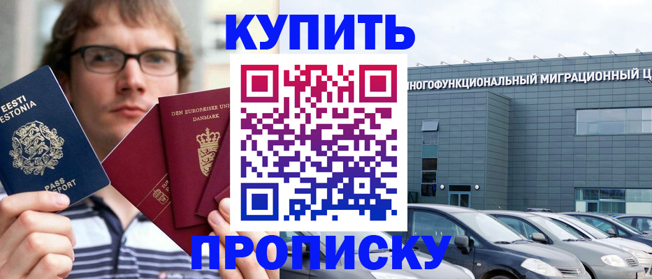 временная регистрация адрес в Фурманове