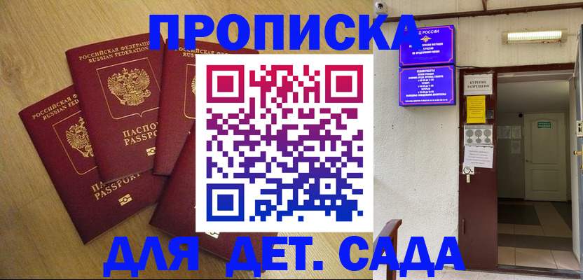 временная регистрация адрес в Фурманове
