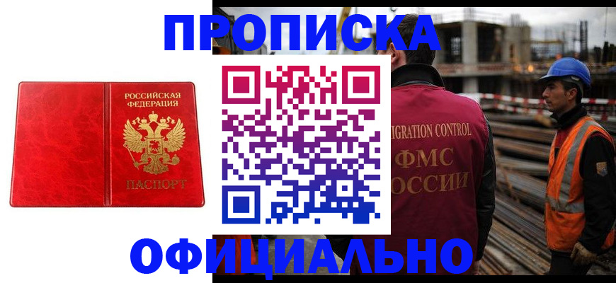 временная регистрация собственник в Фурманове
