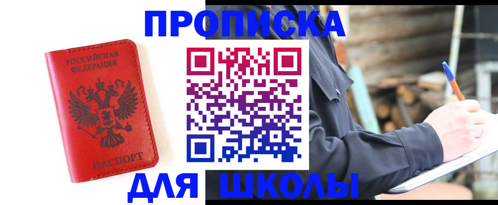 временная регистрация для всех в Фурманове