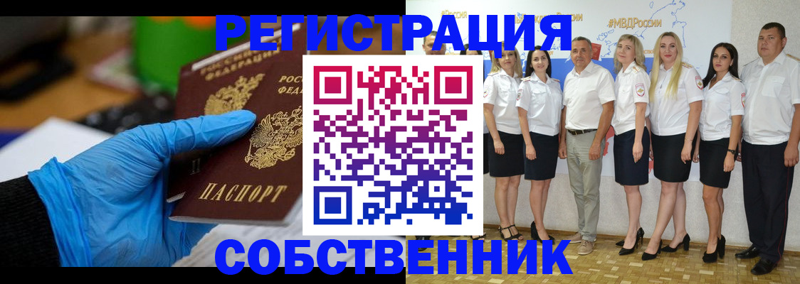 временная регистрация для школы в Фурманове