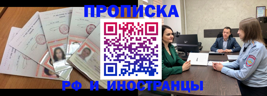 регистрация в Фурманове